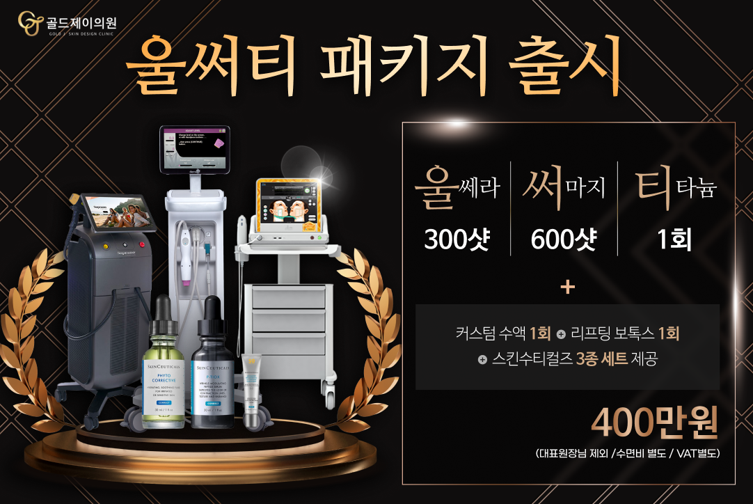 울써티이벤트