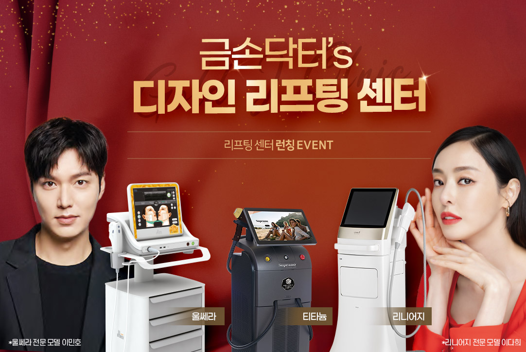 디자인<br> 리프팅센터