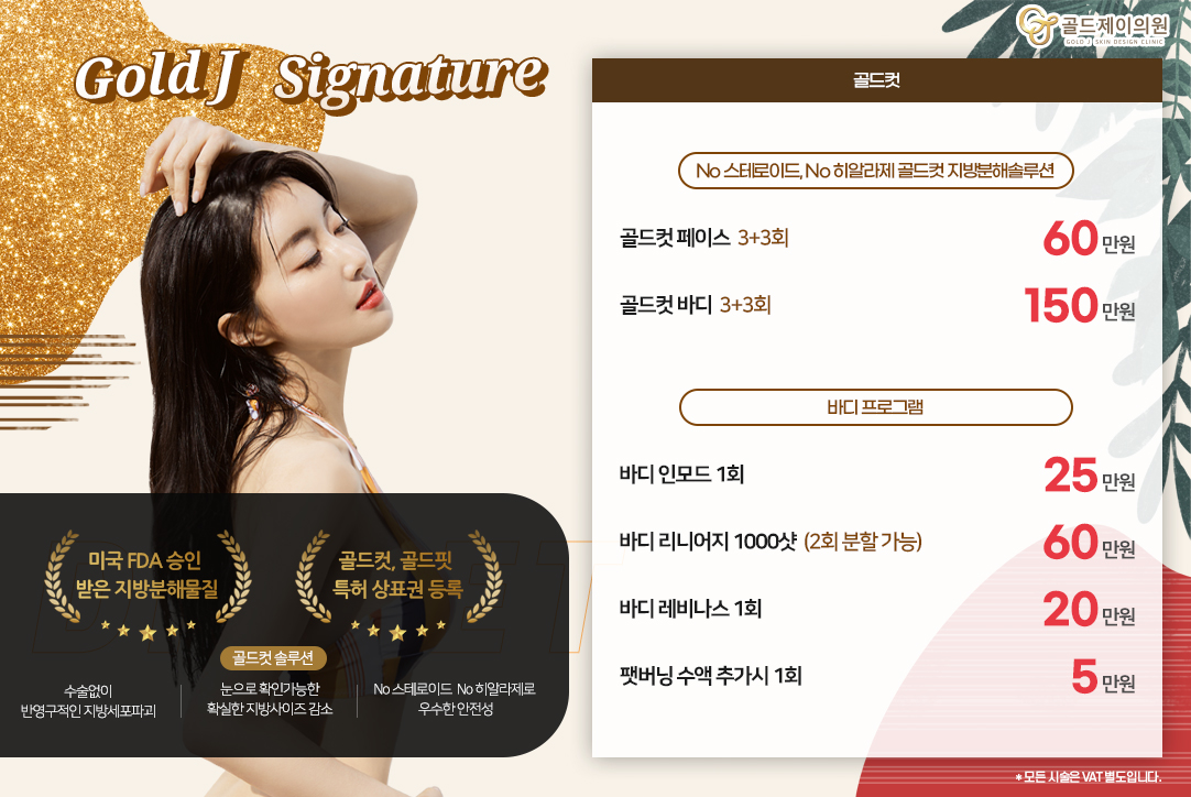 골드컷