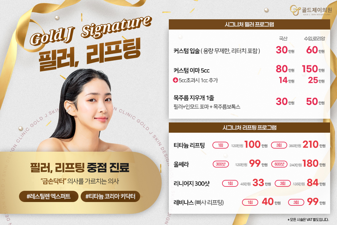 필러/리프팅