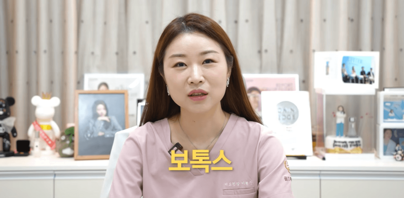 보톡스 가격만 보고 선택해도 될까? 국산·수입 차이부터 부작용과 내성까지