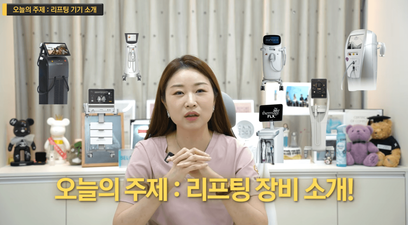 개인 얼굴에 맞는 리프팅 종류와 선택 방법, 효과까지 총정리