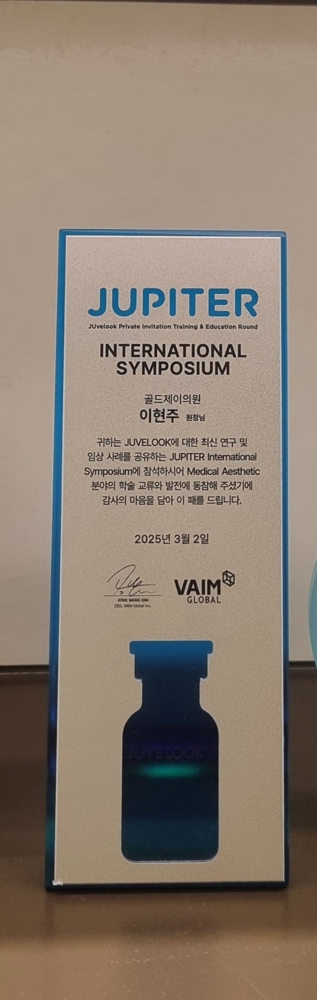 쥬베룩 주입 방법