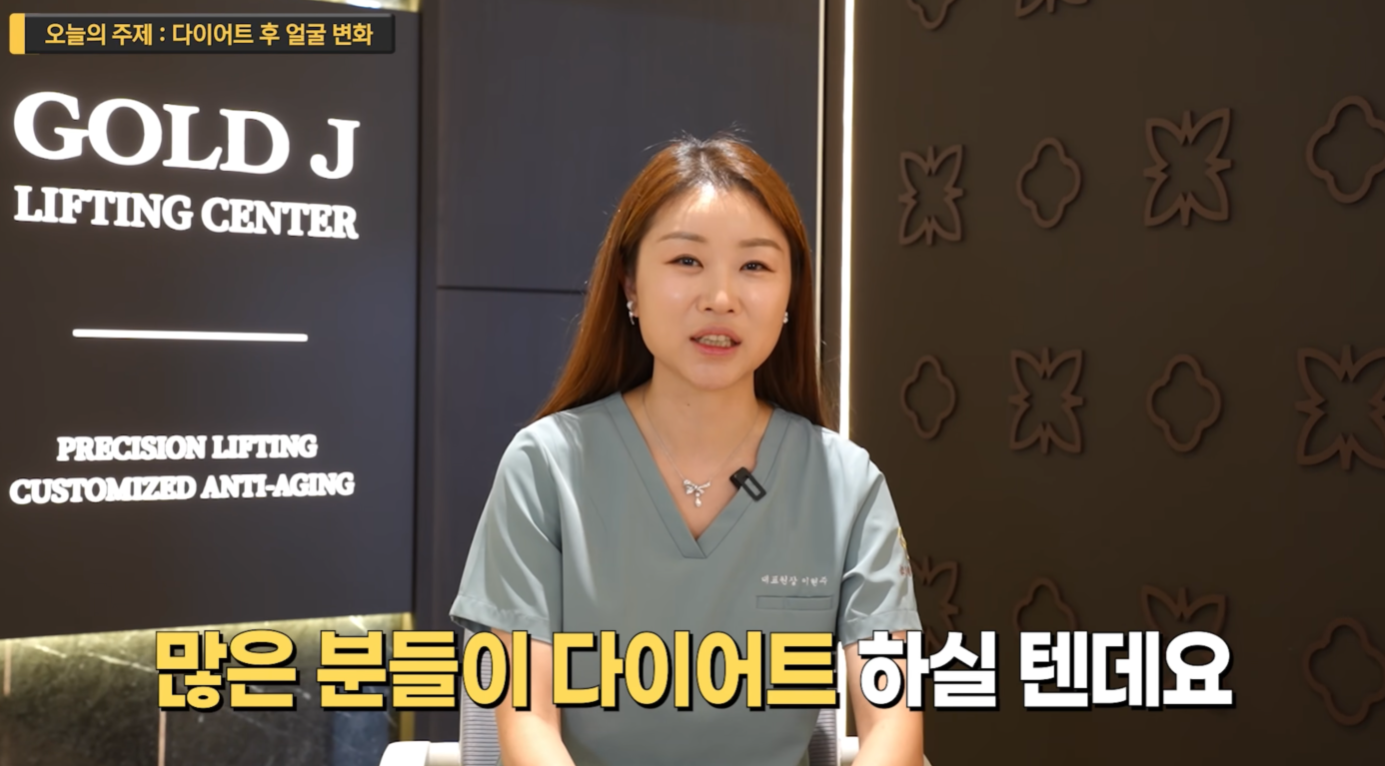 다이어트 후 얼굴살 빠짐 땅콩형 얼굴