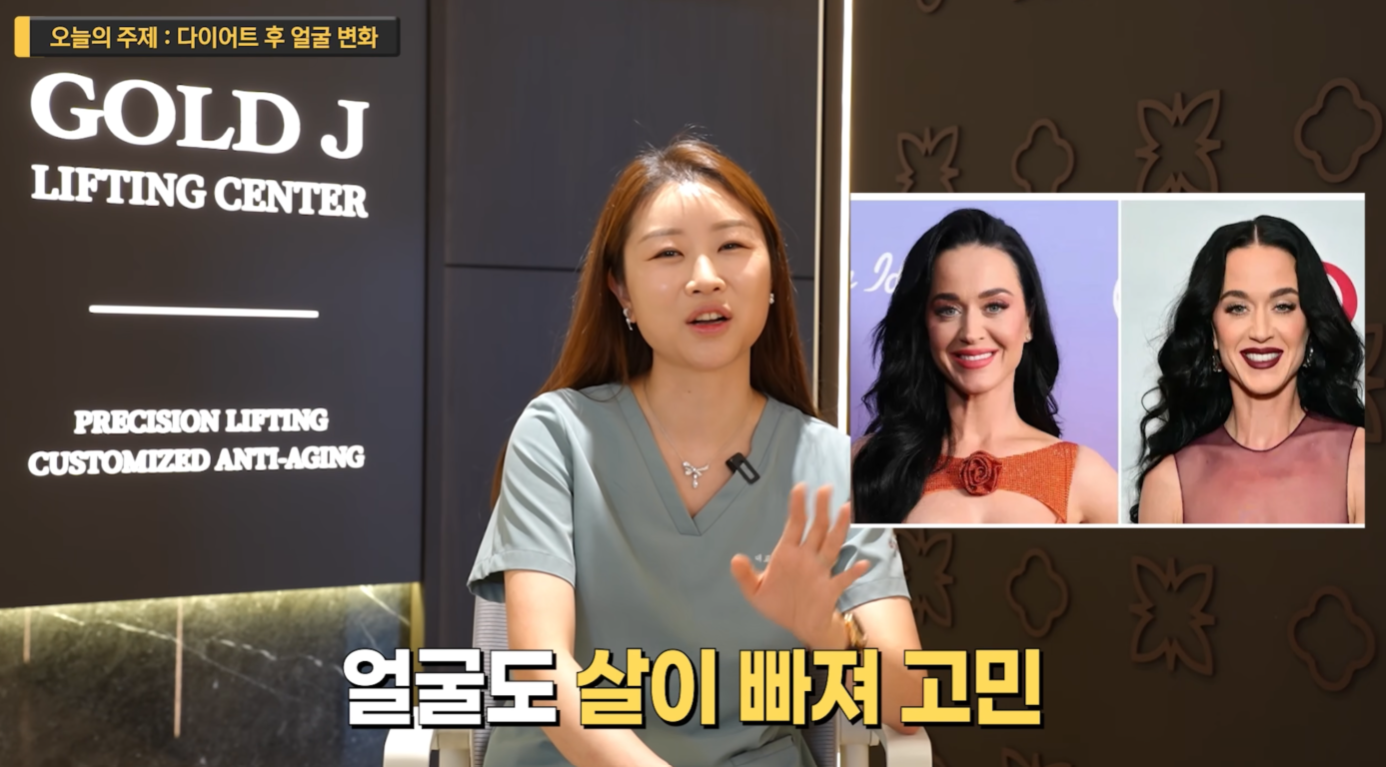 다이어트 후 얼굴 볼륨 변화
