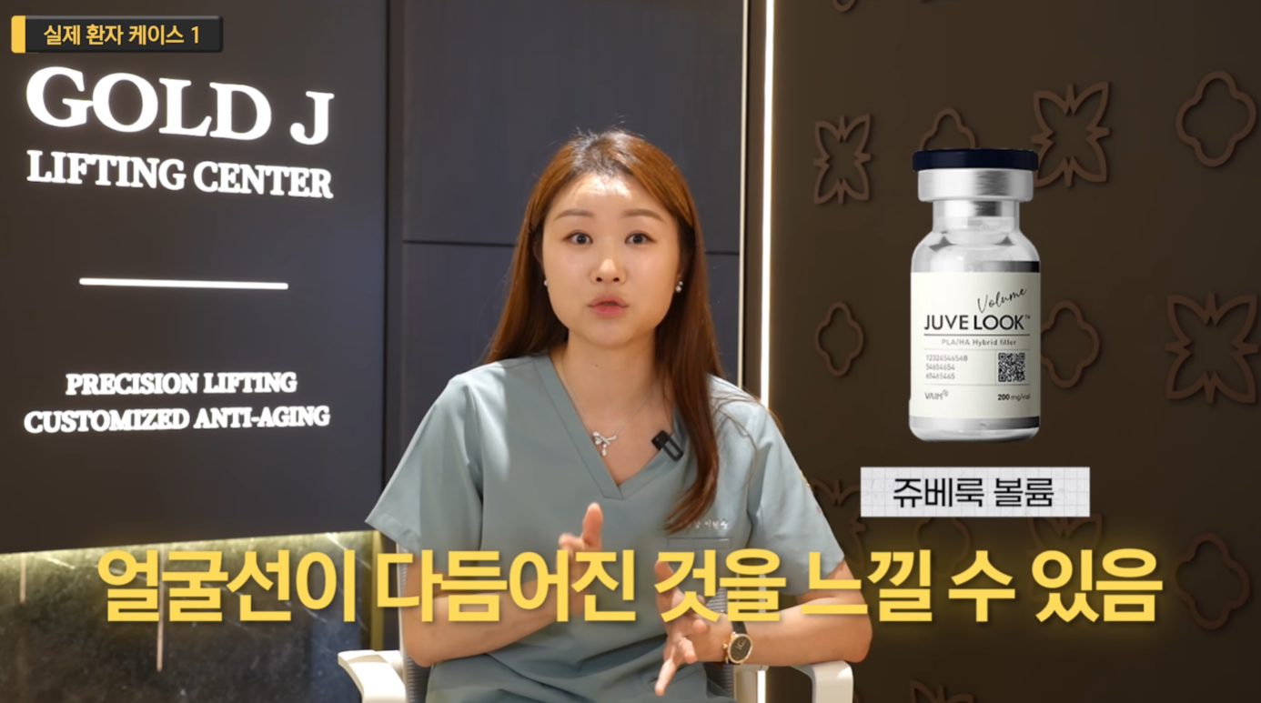 쥬베룩 볼륨 얼굴 볼륨 개선