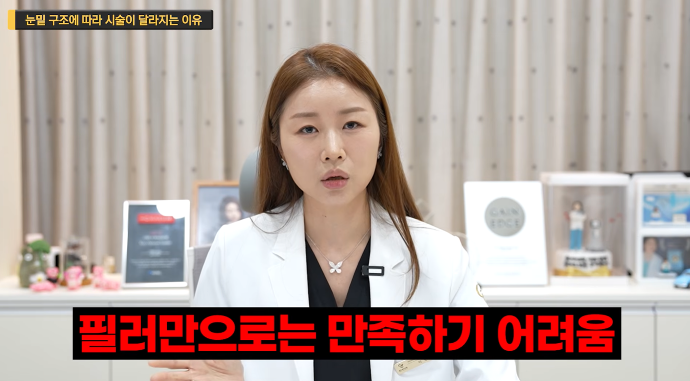 눈밑 개선 방법 비교