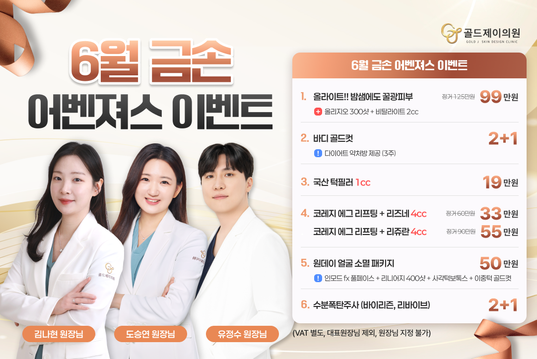 금손 어벤져스